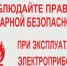 Пожарная безопасность  при использовании отопительных приборов - Тарумовский район