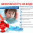 Безопасность на воде - Тарумовский район